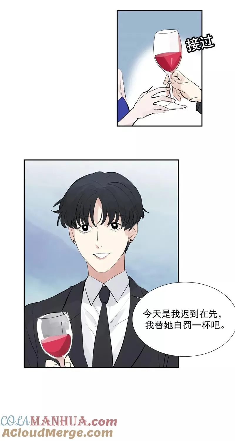 第二季 第118话 愤怒与失控 第7页
