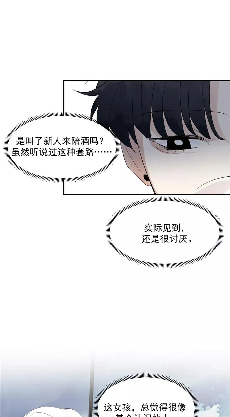 第二季 第118话 愤怒与失控 第8页