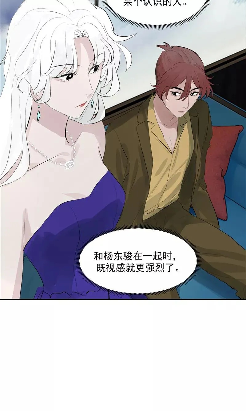 第二季 第118话 愤怒与失控 第9页