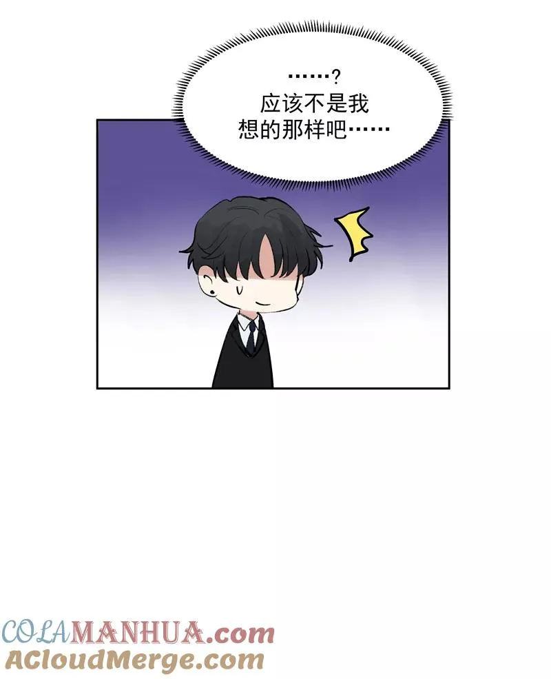 第二季 第118话 愤怒与失控 第10页