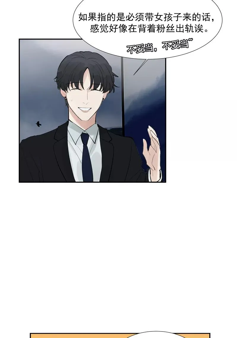 第二季 第118话 愤怒与失控 第12页