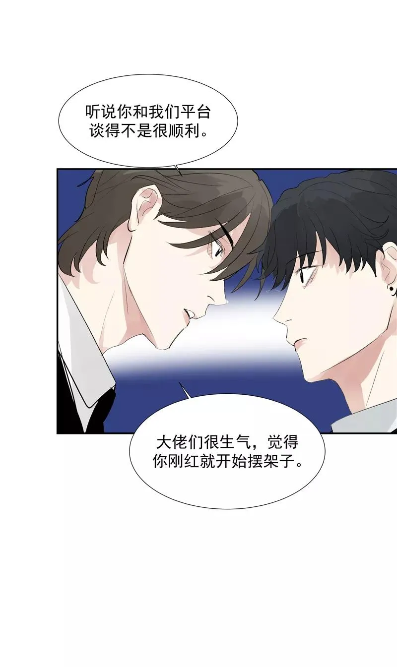 第二季 第118话 愤怒与失控 第14页