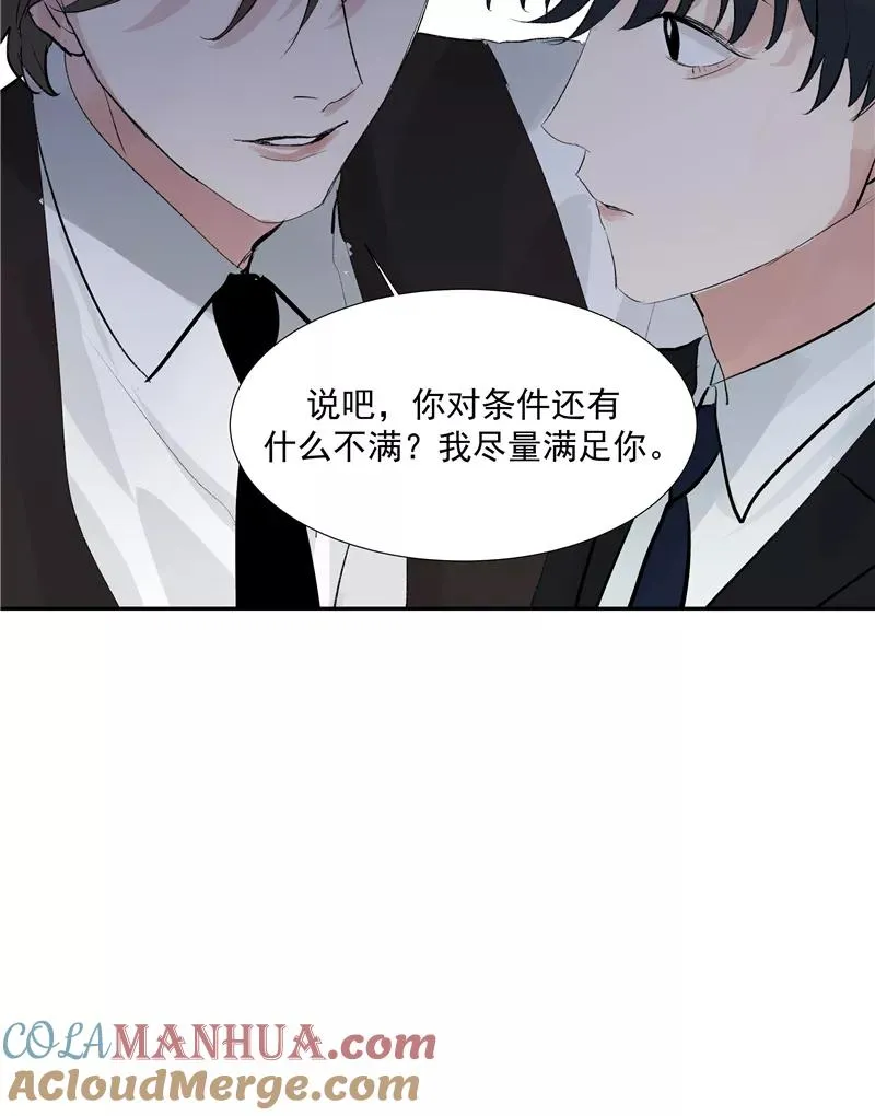 第二季 第118话 愤怒与失控 第16页