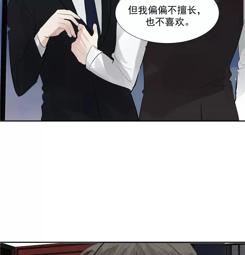 第二季 第118话 愤怒与失控 第18页