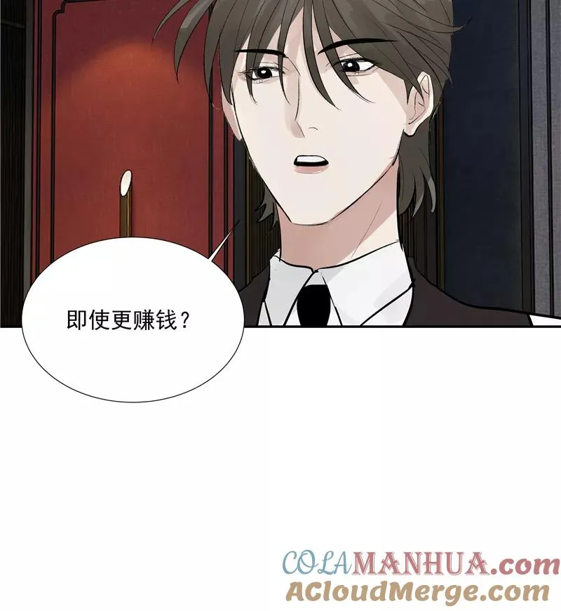 第二季 第118话 愤怒与失控 第19页