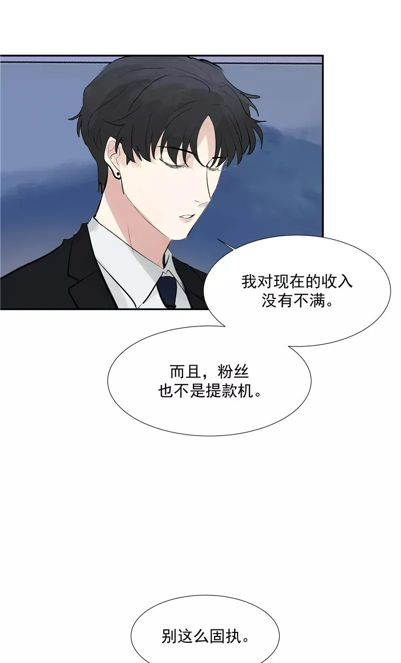第二季 第118话 愤怒与失控 第20页