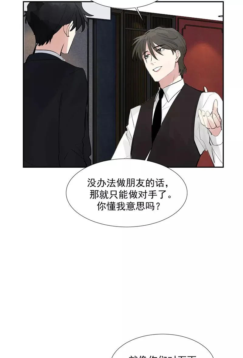 第二季 第118话 愤怒与失控 第21页