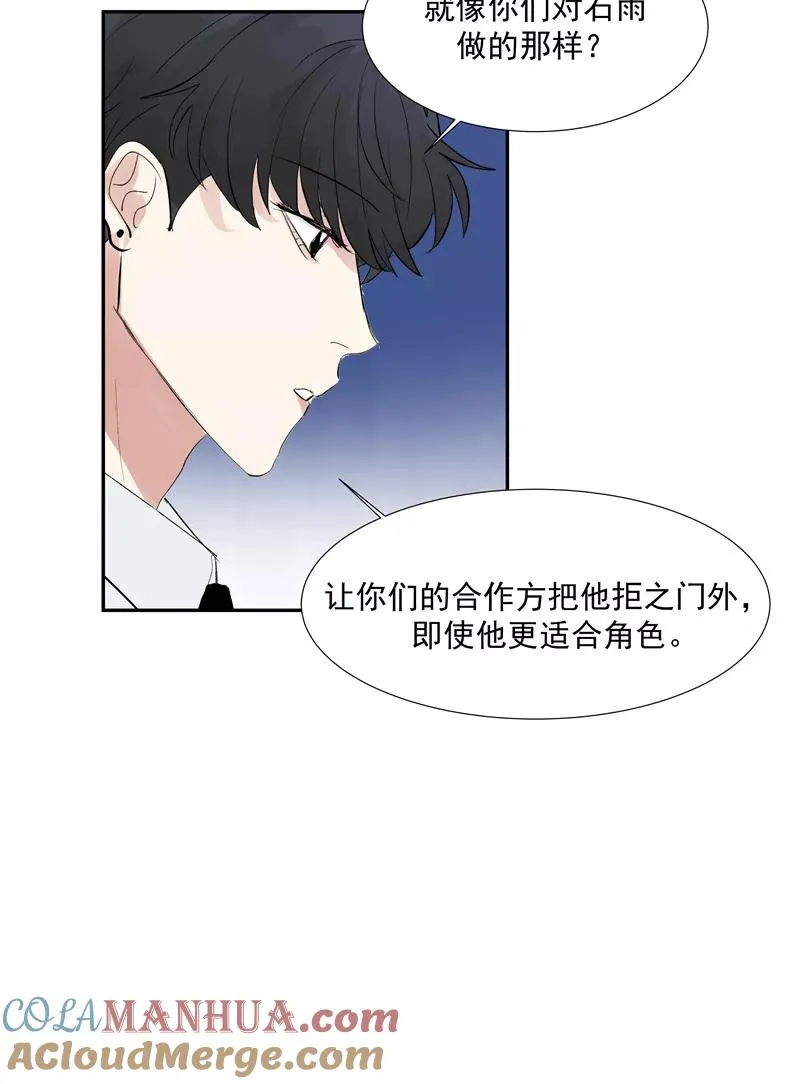 第二季 第118话 愤怒与失控 第22页