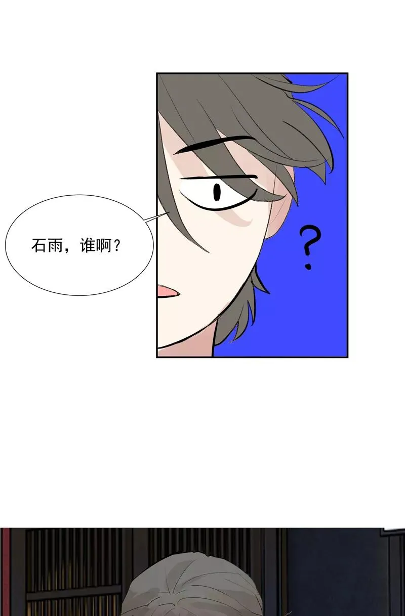 第二季 第118话 愤怒与失控 第23页