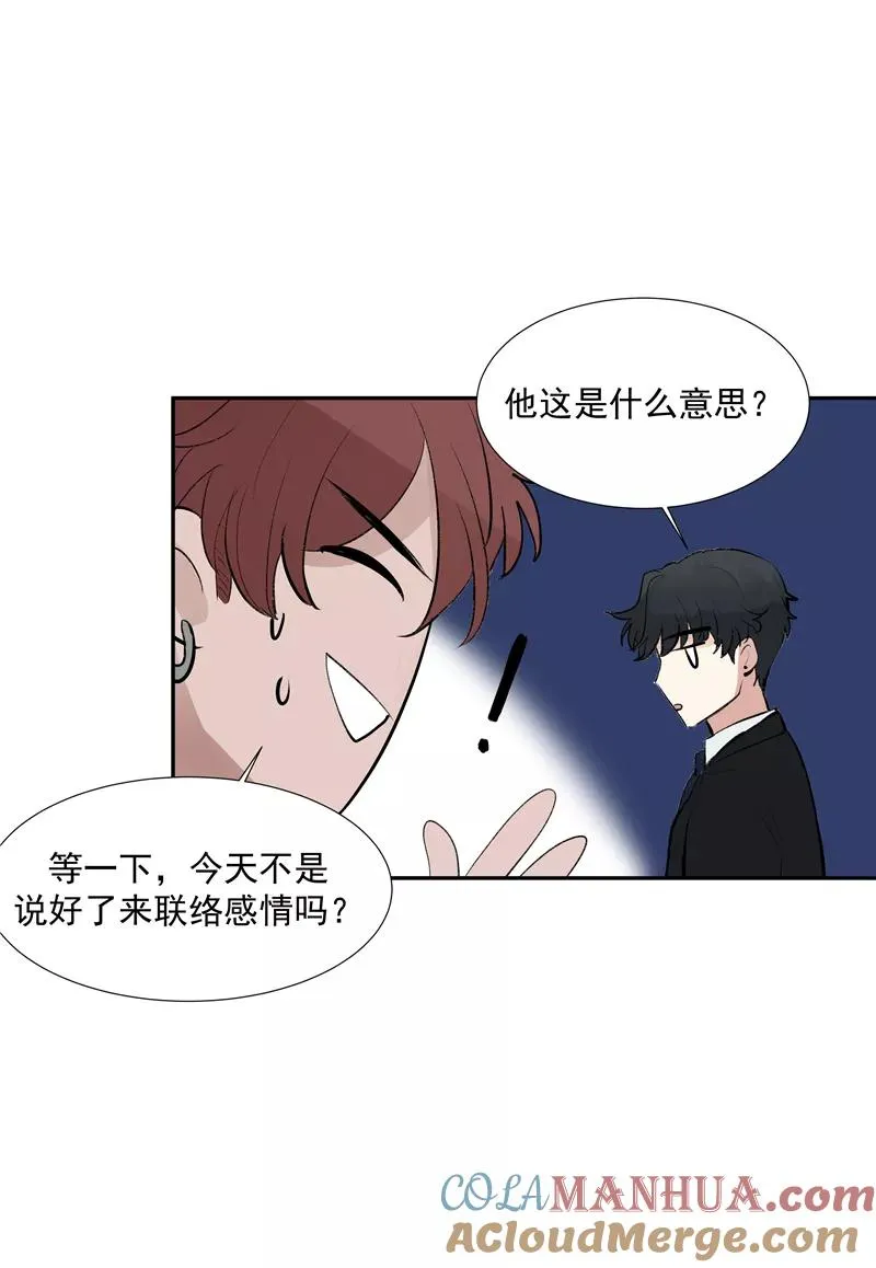 第二季 第118话 愤怒与失控 第25页