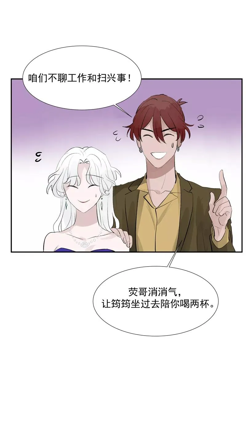 第二季 第118话 愤怒与失控 第26页
