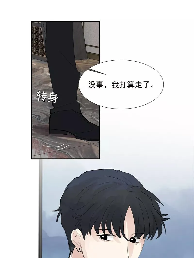 第二季 第118话 愤怒与失控 第27页