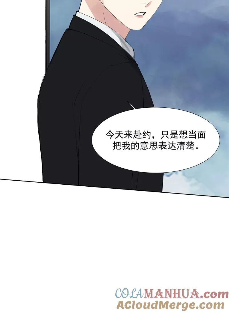 第二季 第118话 愤怒与失控 第28页