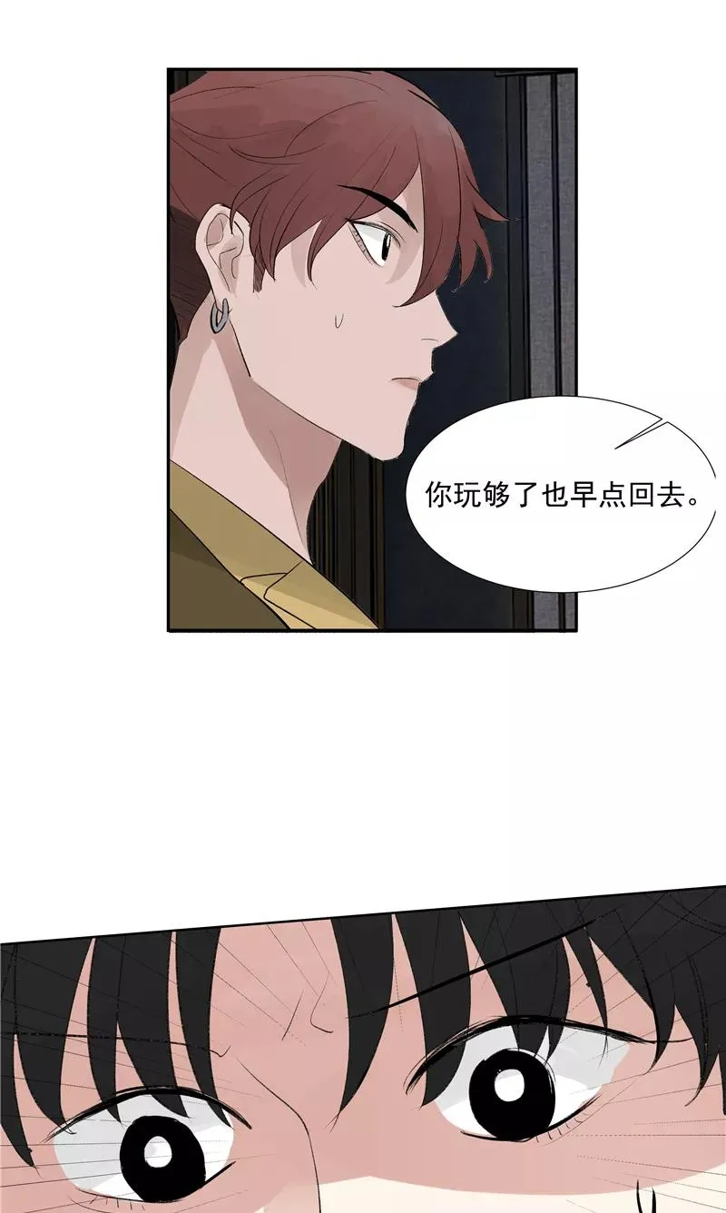 第二季 第118话 愤怒与失控 第29页