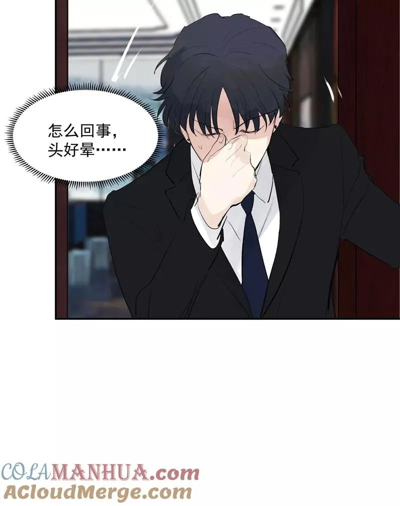 第二季 第118话 愤怒与失控 第31页