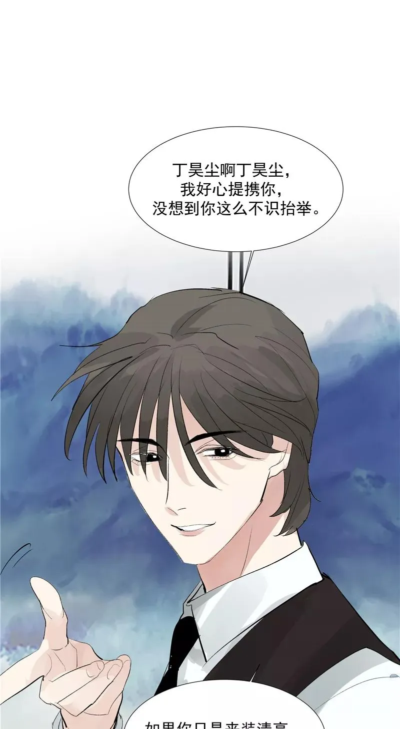 第二季 第118话 愤怒与失控 第32页