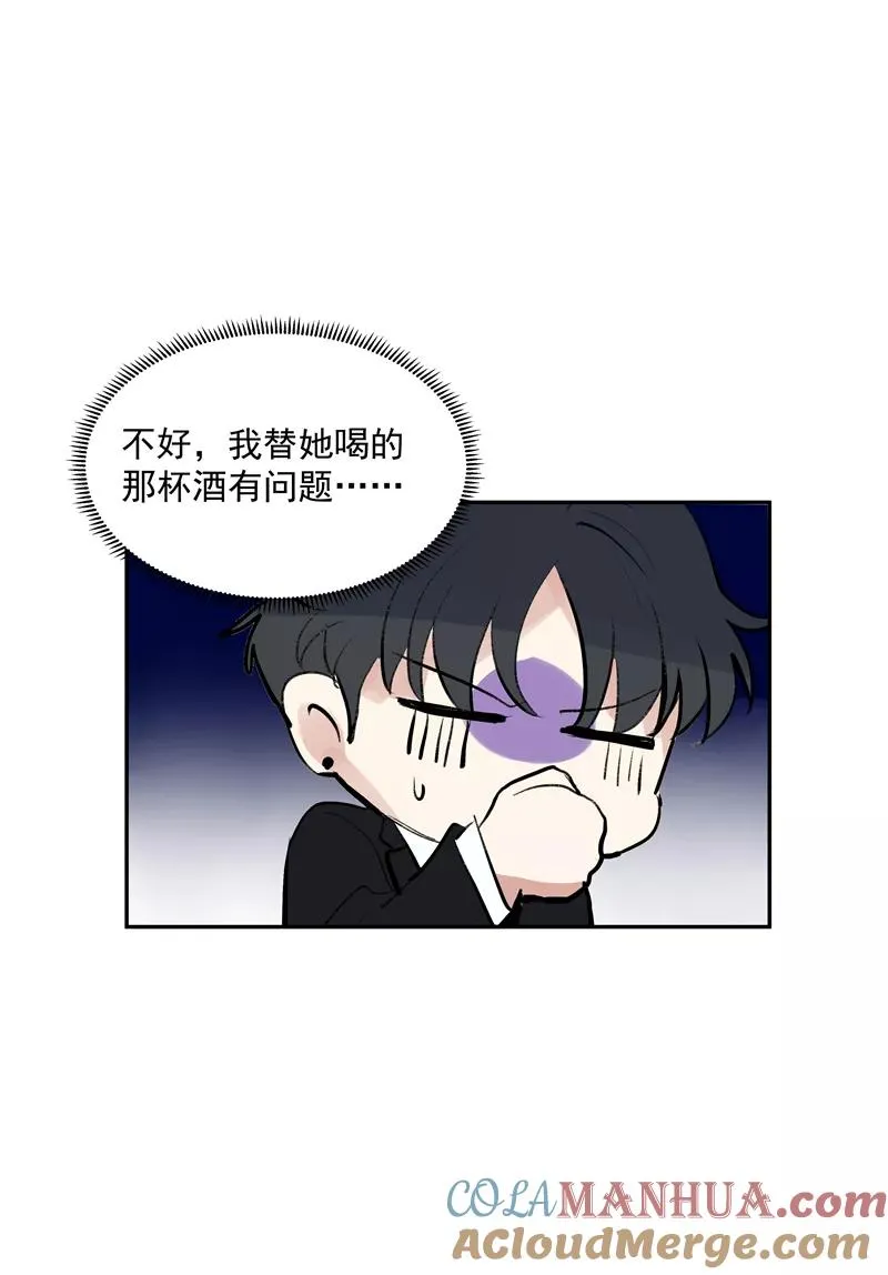 第二季 第118话 愤怒与失控 第34页