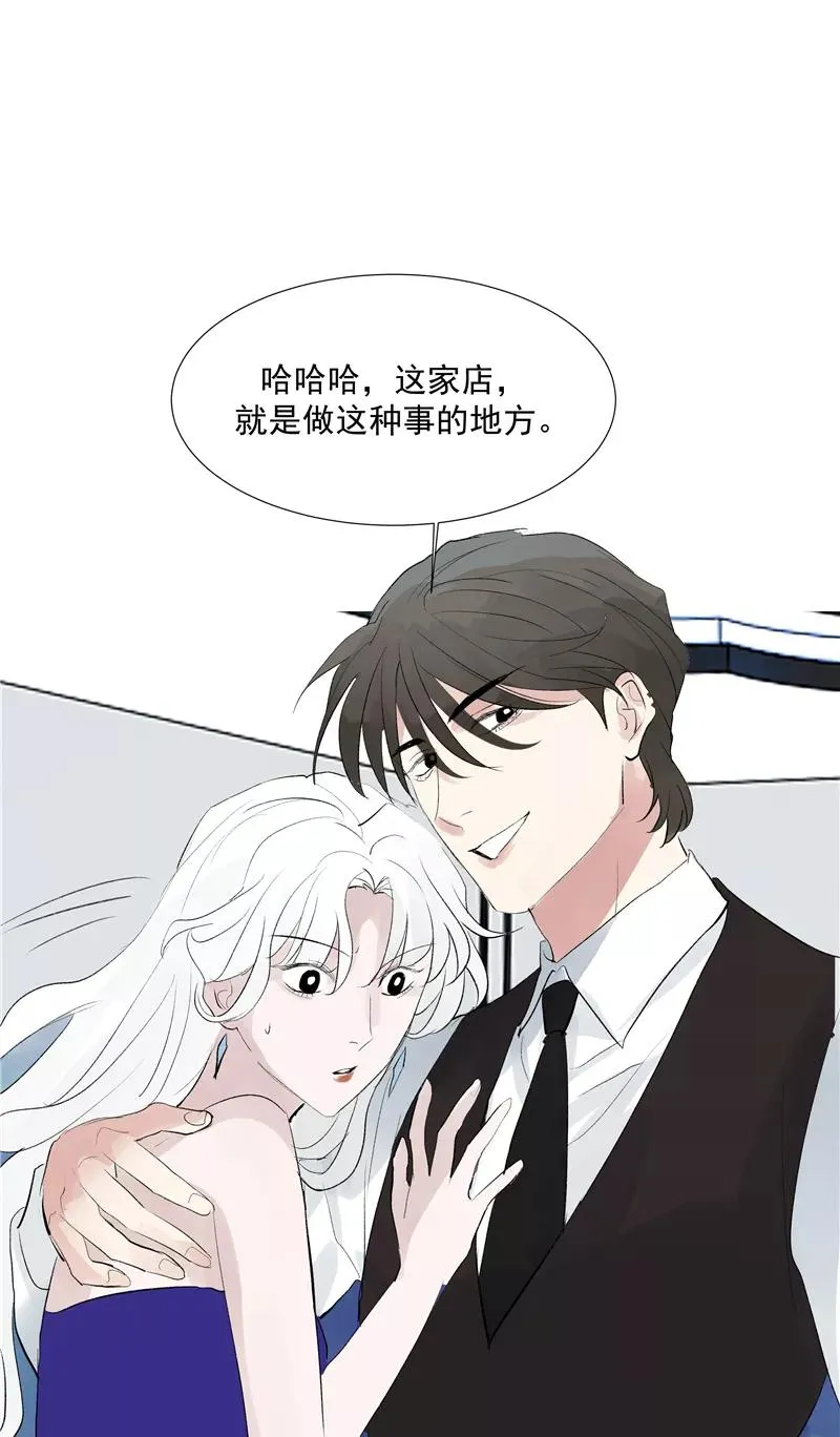 第二季 第118话 愤怒与失控 第35页