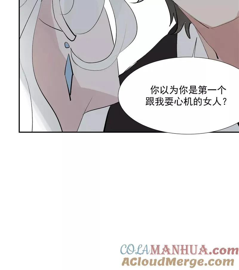 第二季 第118话 愤怒与失控 第37页