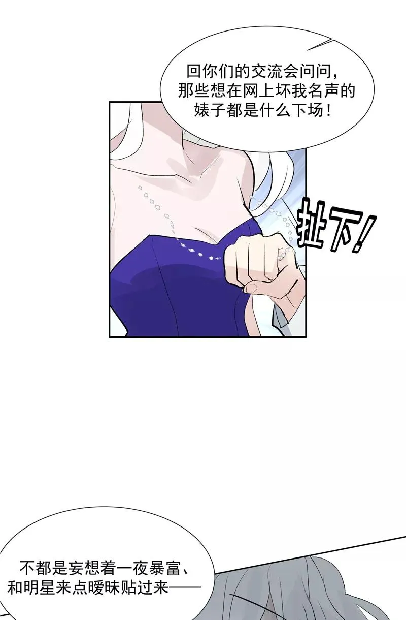 第二季 第118话 愤怒与失控 第38页