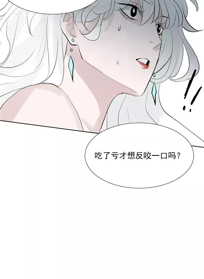 第二季 第118话 愤怒与失控 第39页