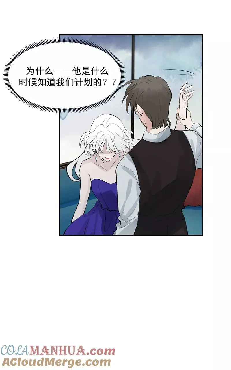 第二季 第118话 愤怒与失控 第40页