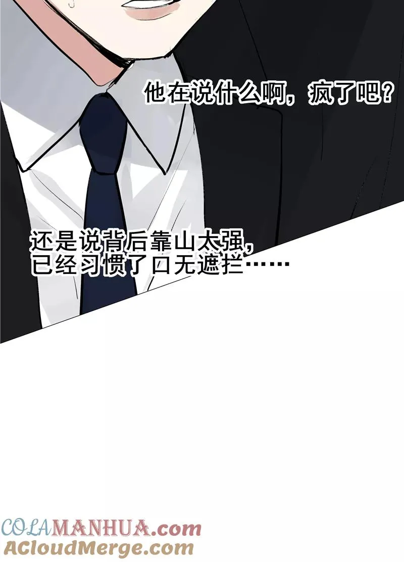 第二季 第118话 愤怒与失控 第43页