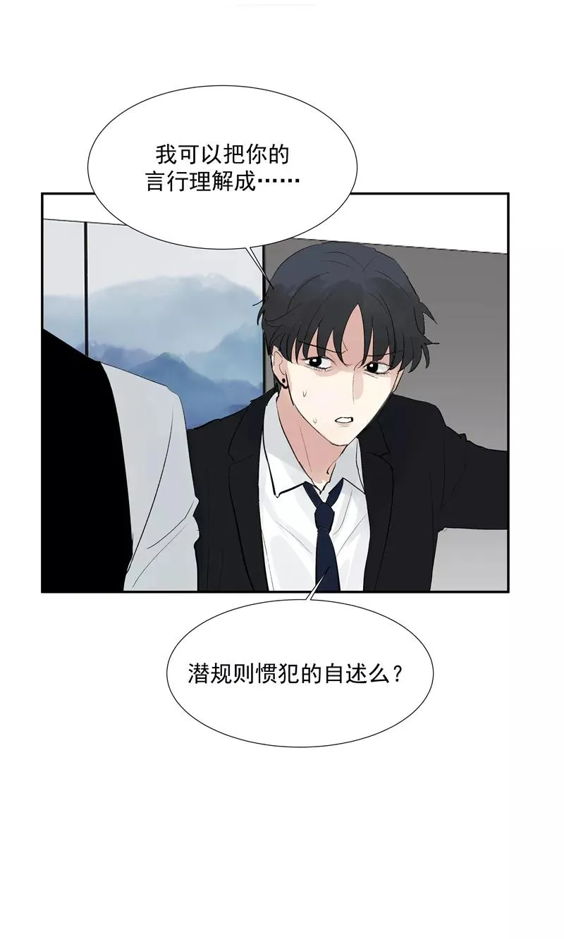 第二季 第118话 愤怒与失控 第44页