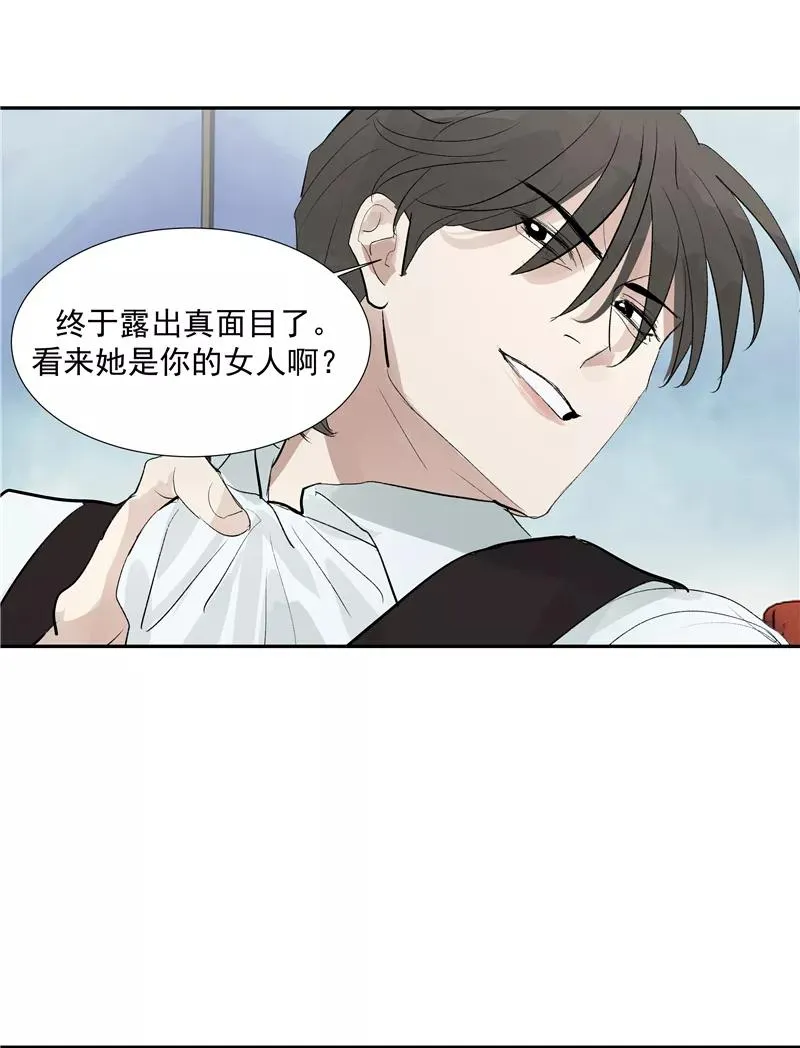 第二季 第118话 愤怒与失控 第47页