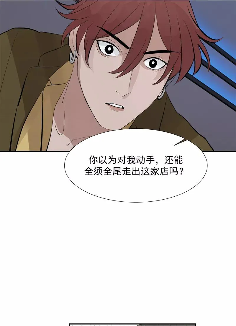 第二季 第118话 愤怒与失控 第48页