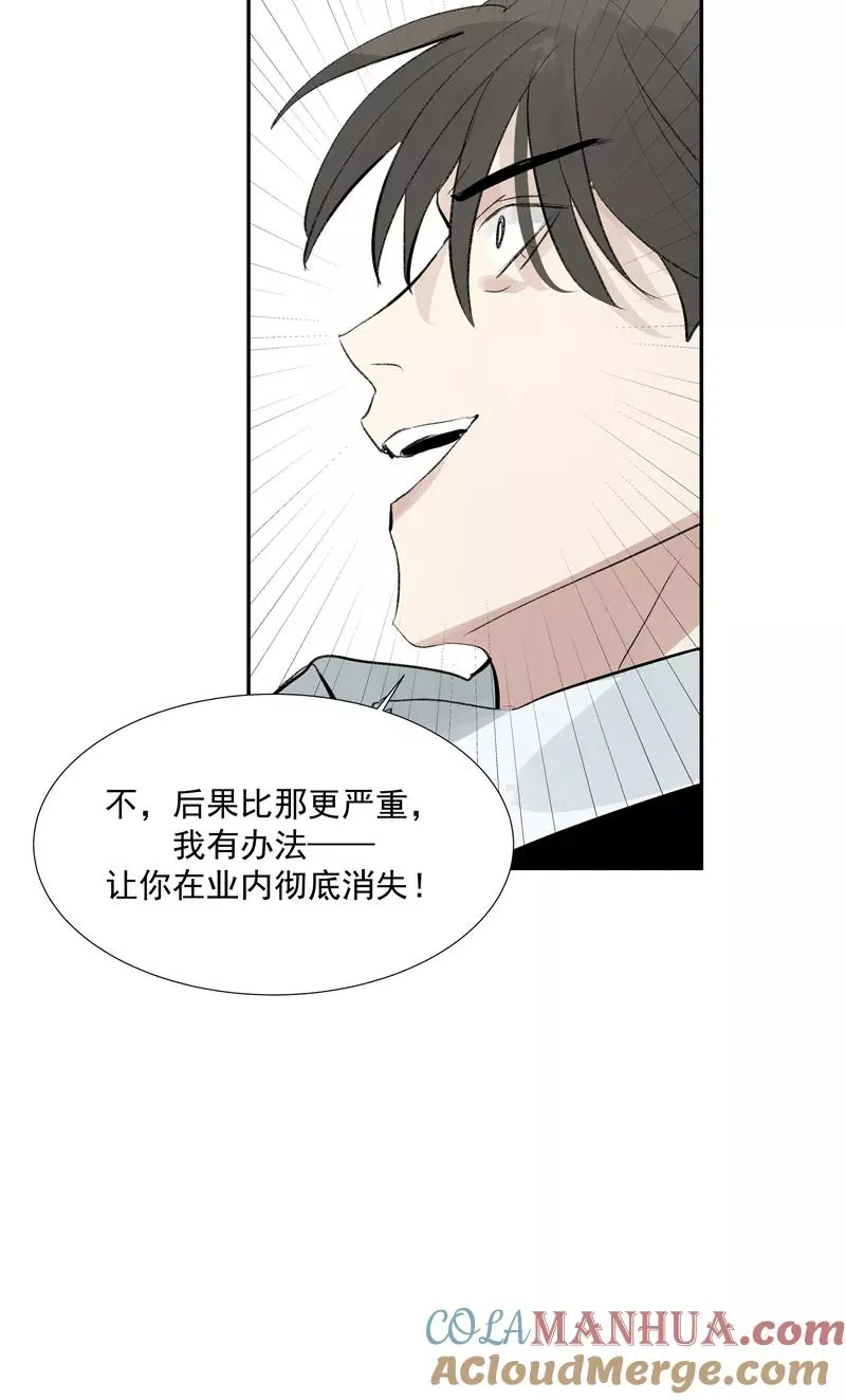 第二季 第118话 愤怒与失控 第49页