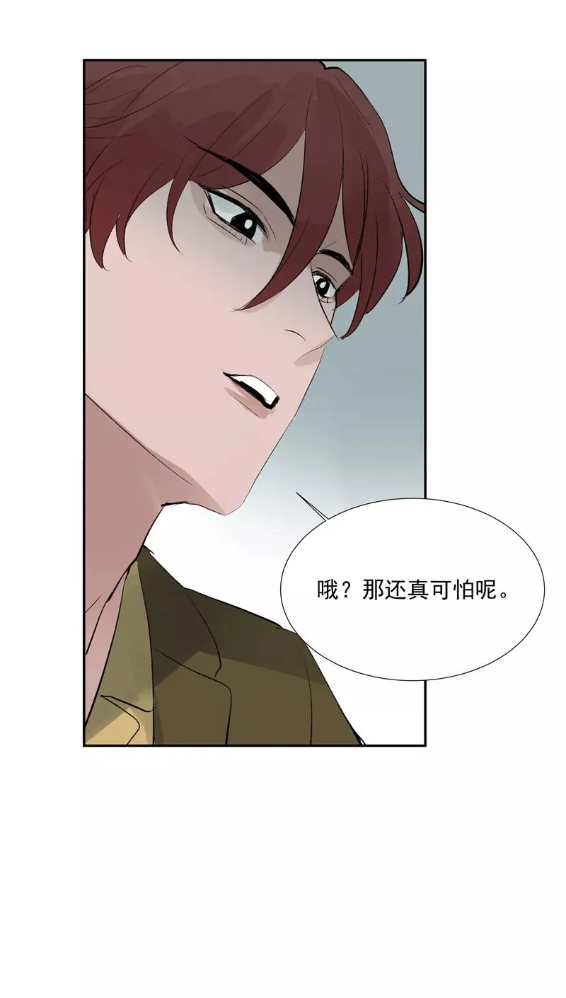 第二季 第118话 愤怒与失控 第50页