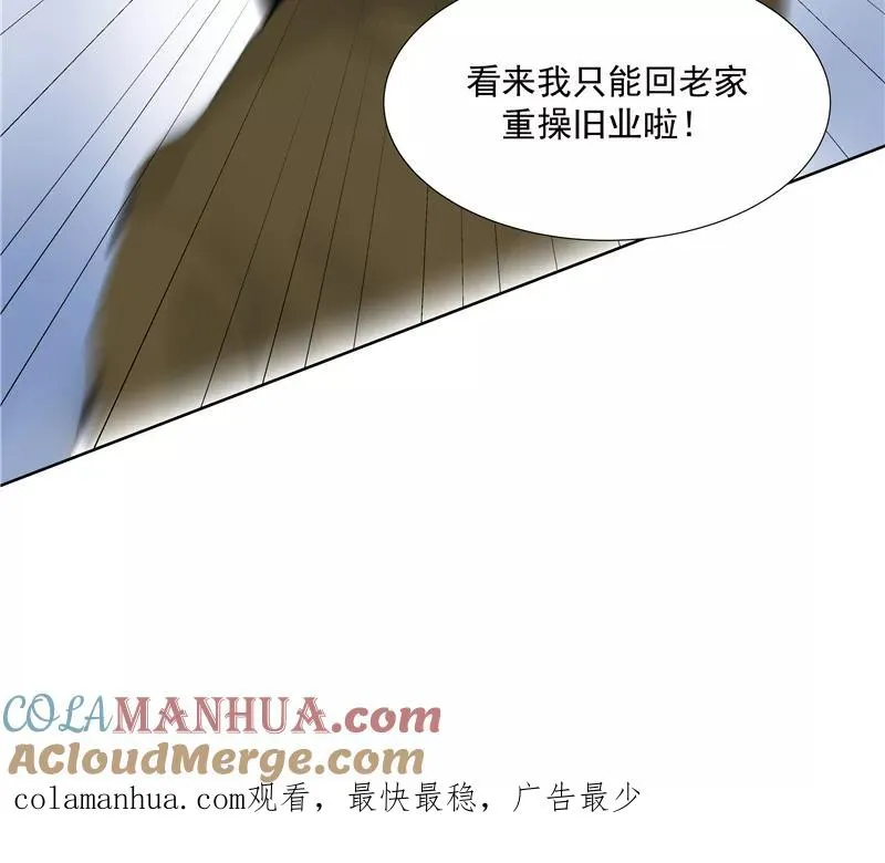第二季 第118话 愤怒与失控 第52页