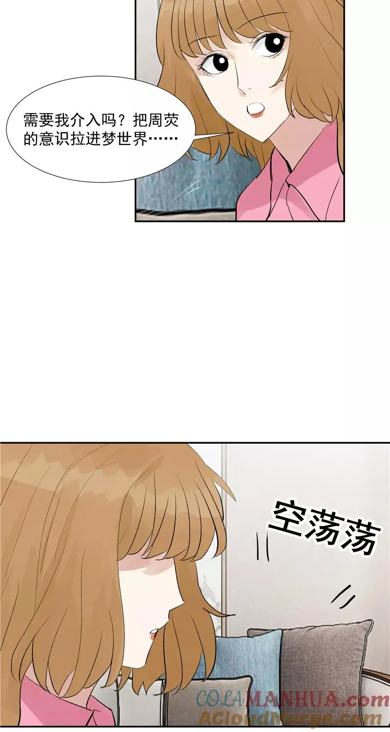 第二季 第119话 正道的光 第4页