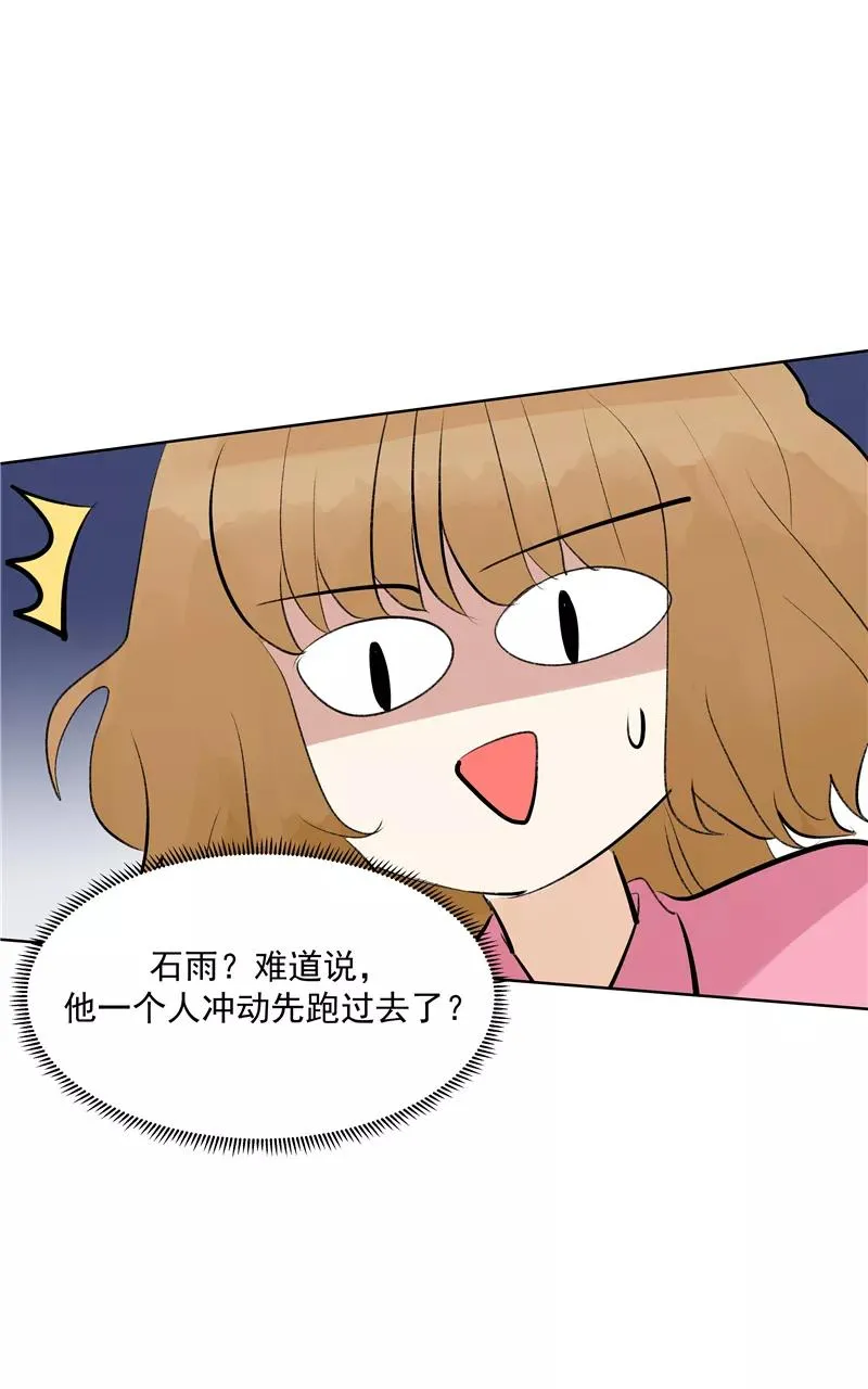 第二季 第119话 正道的光 第5页