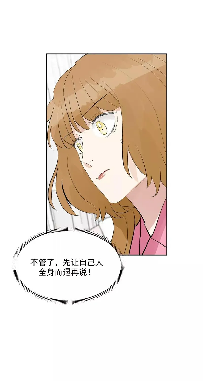 第二季 第119话 正道的光 第6页