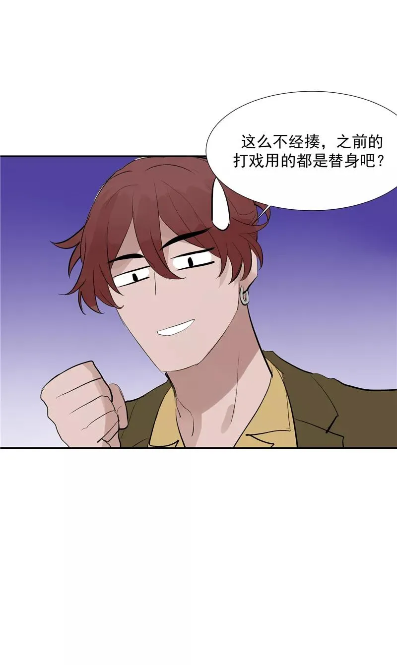 第二季 第119话 正道的光 第9页