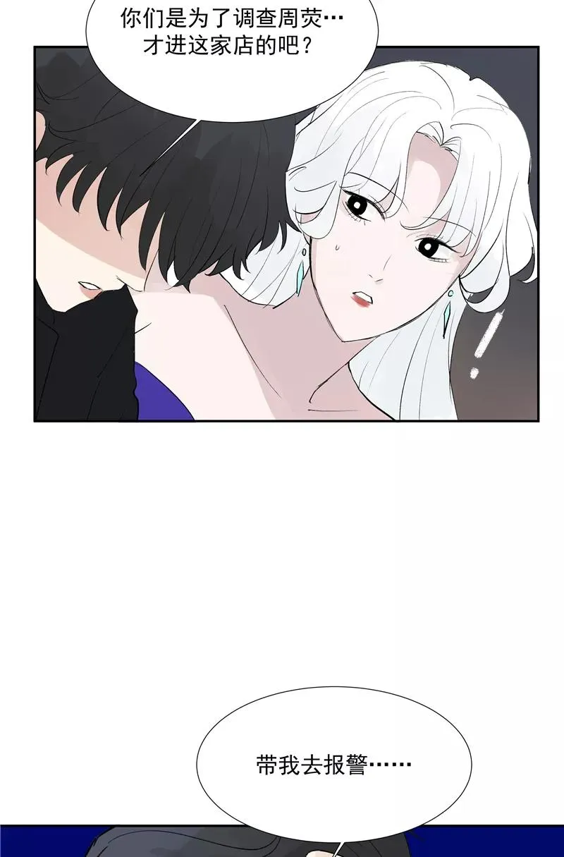 第二季 第119话 正道的光 第11页