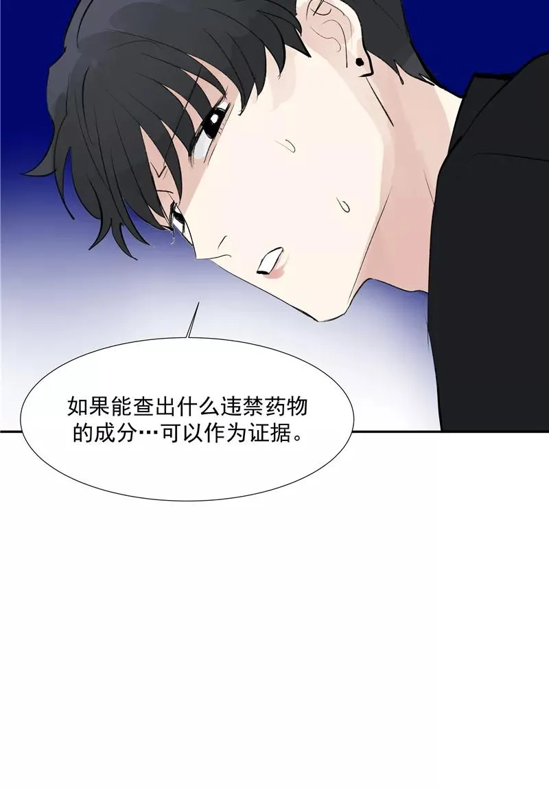 第二季 第119话 正道的光 第12页