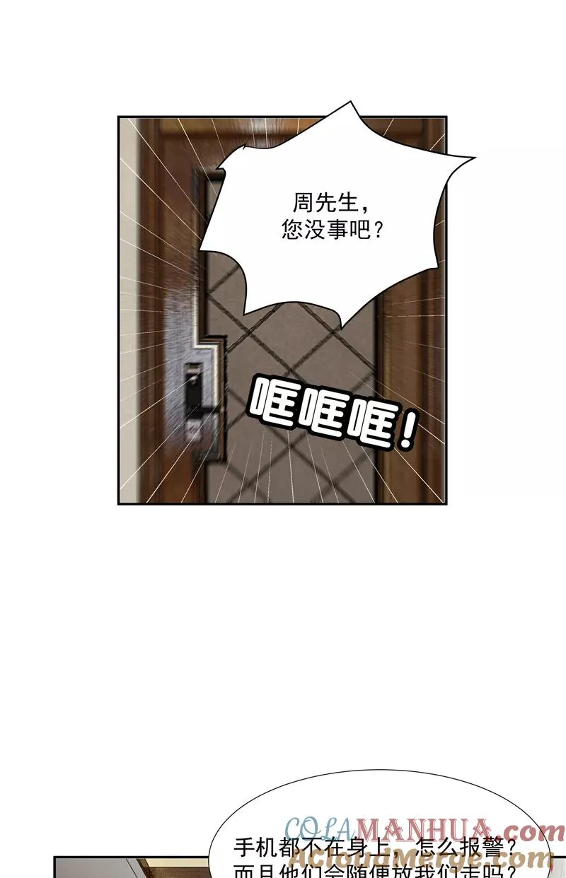 第二季 第119话 正道的光 第13页
