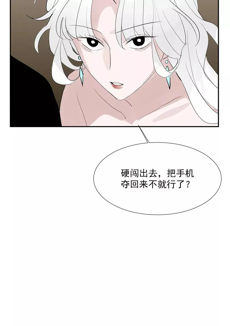 第二季 第119话 正道的光 第15页