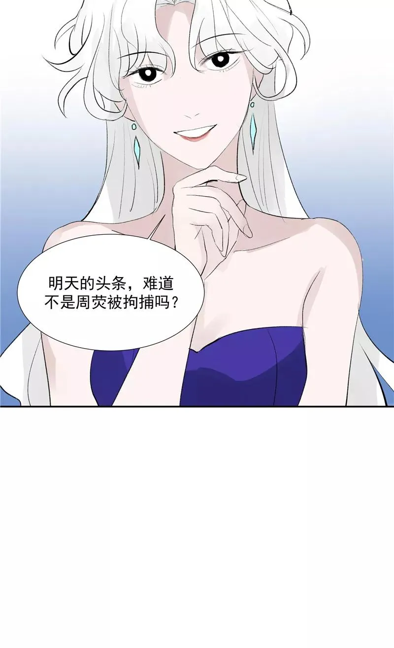 第二季 第119话 正道的光 第18页