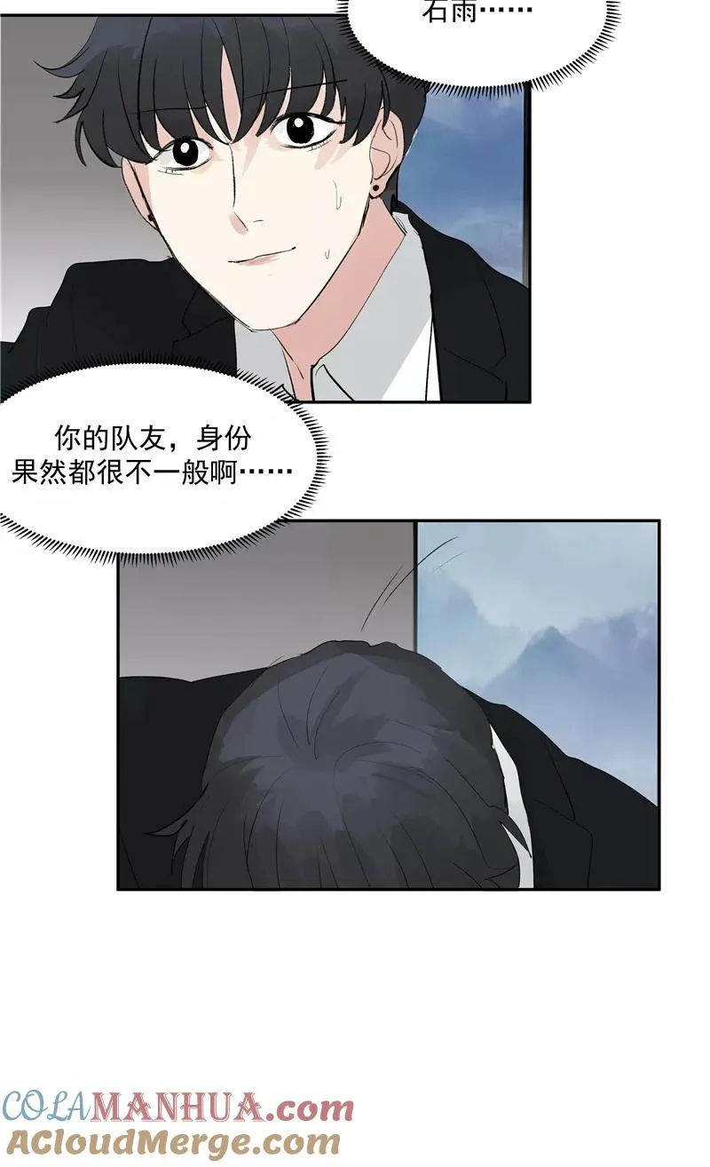 第二季 第119话 正道的光 第22页