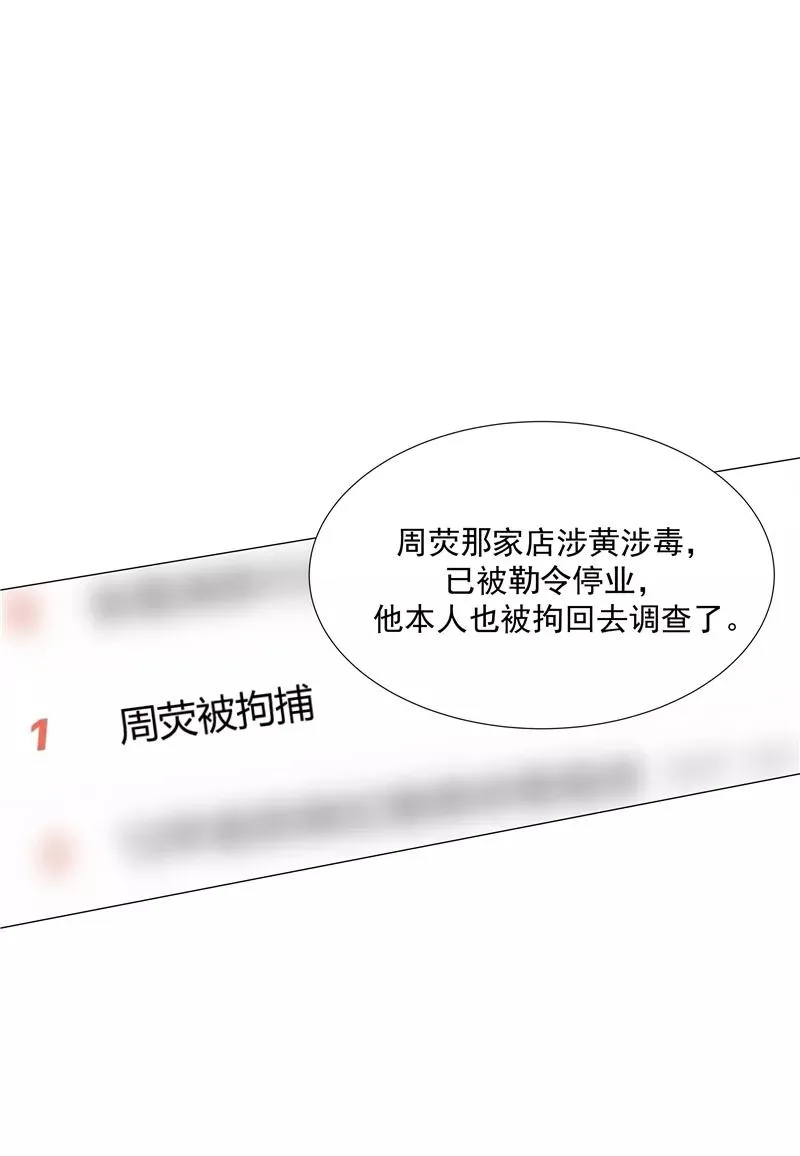 第二季 第119话 正道的光 第27页