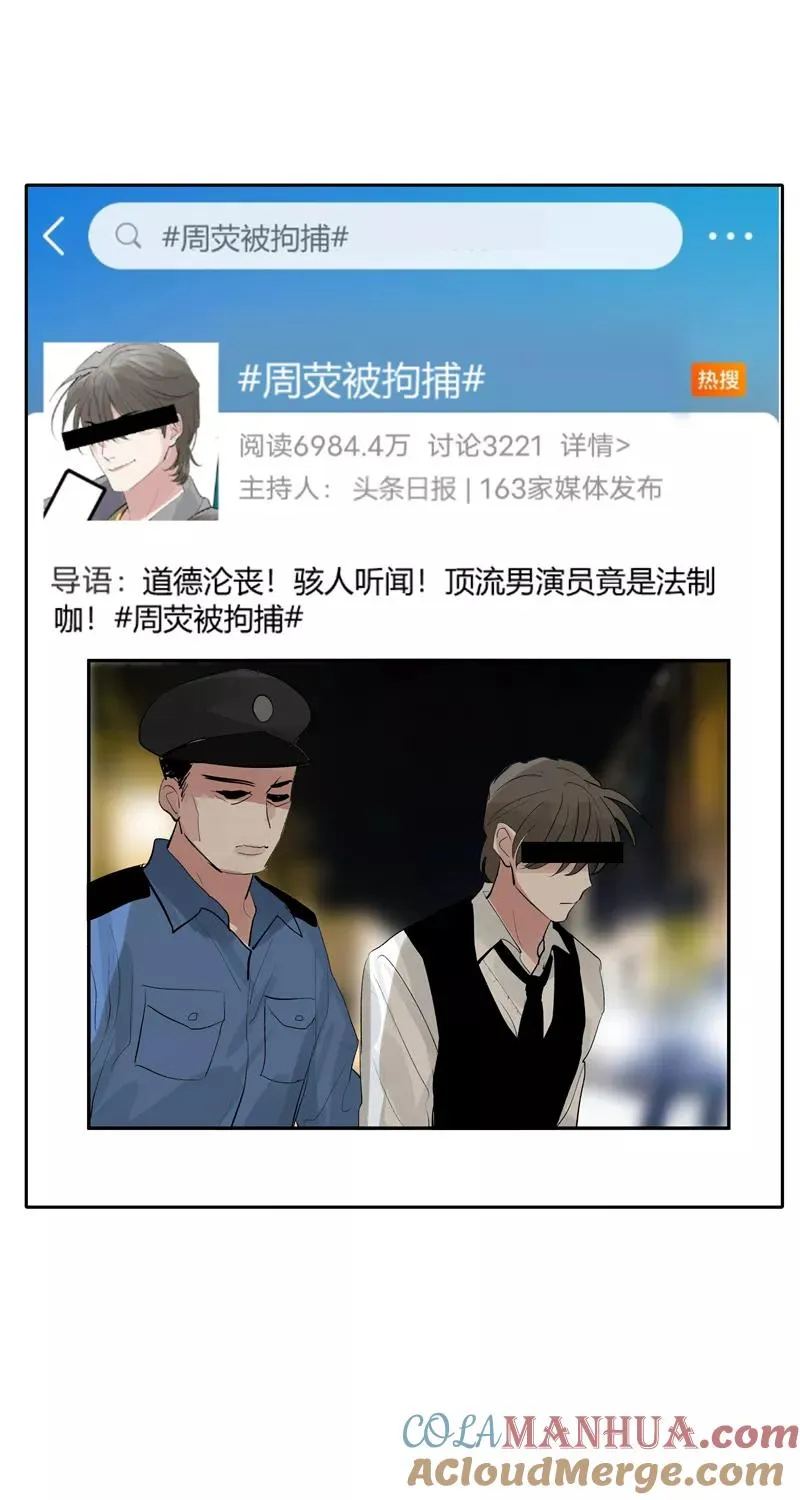 第二季 第119话 正道的光 第28页