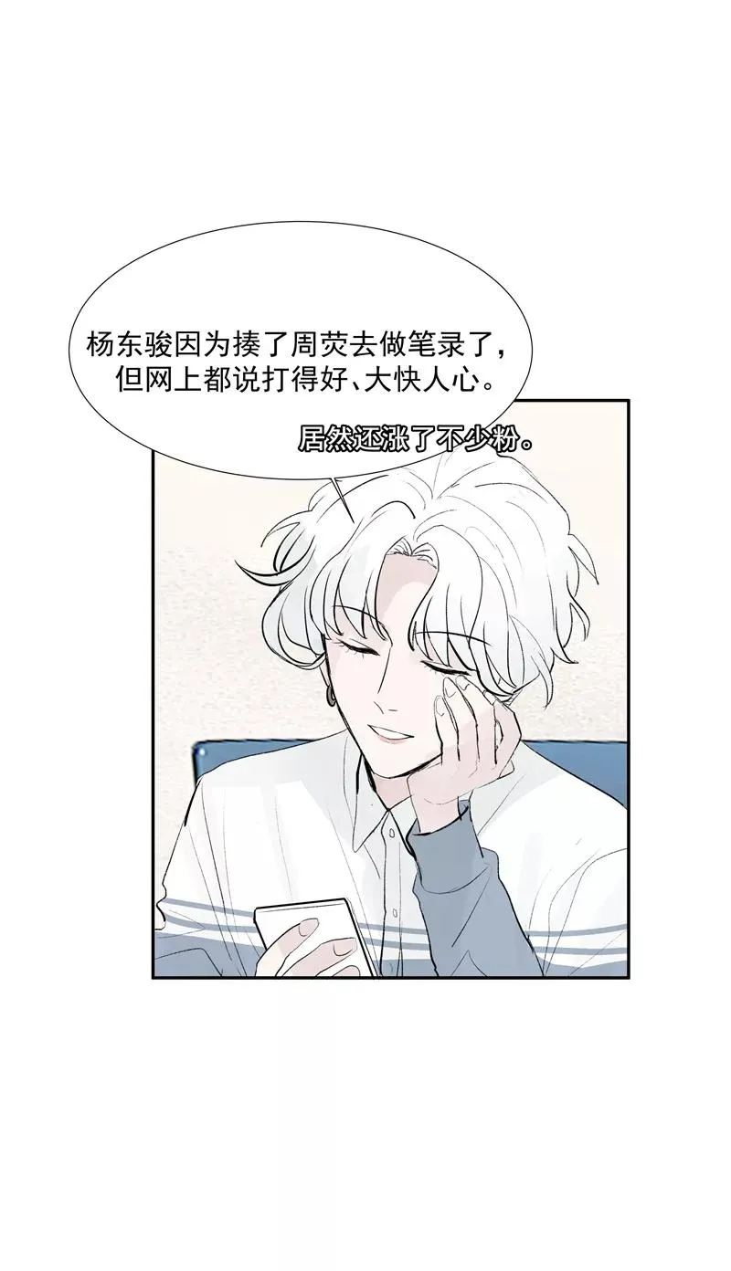 第二季 第119话 正道的光 第29页