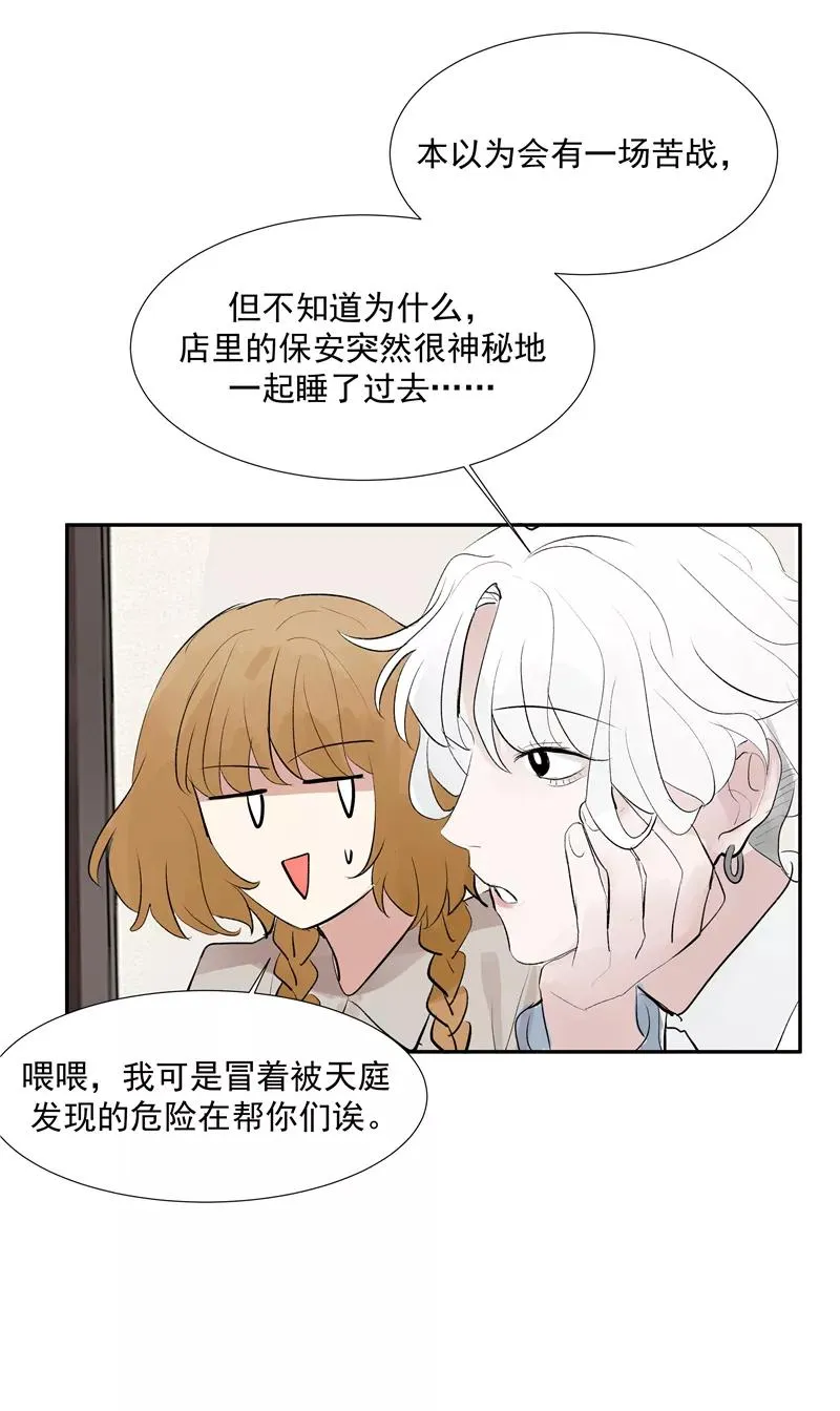 第二季 第119话 正道的光 第30页