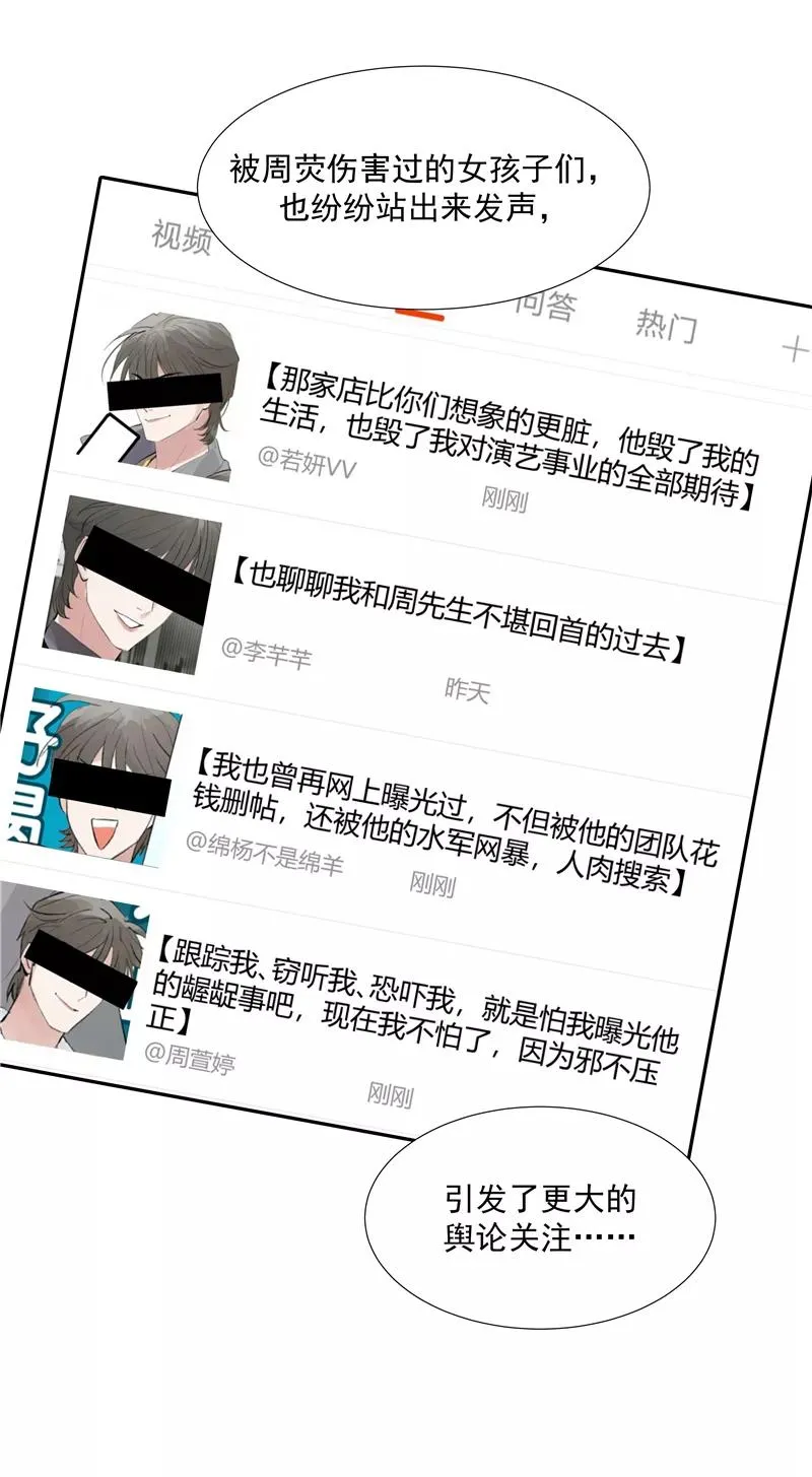 第二季 第119话 正道的光 第32页