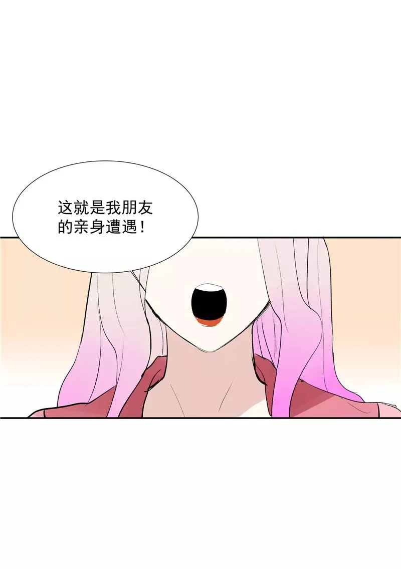 第二季 第119话 正道的光 第33页