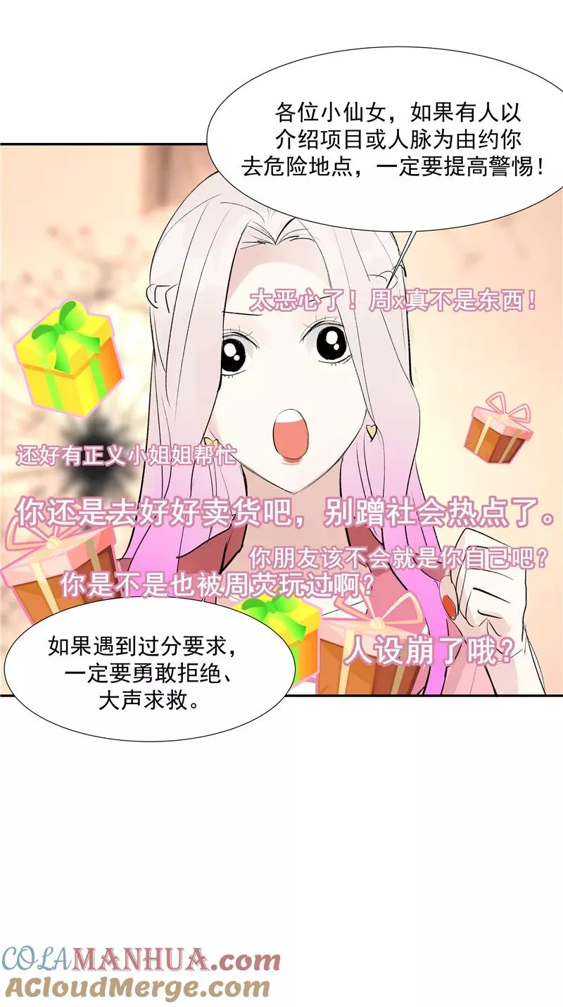 第二季 第119话 正道的光 第34页